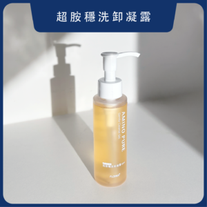 超胺穩洗卸凝露